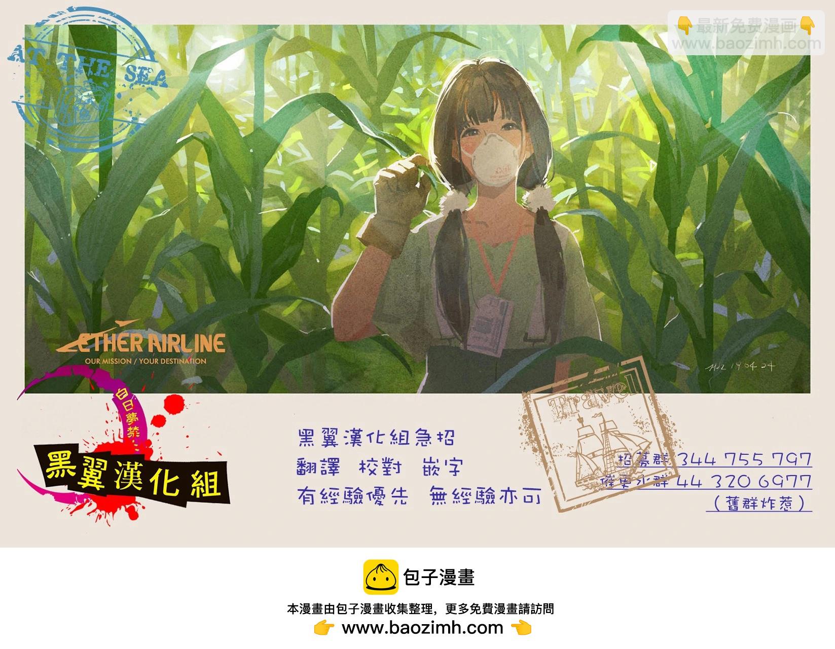 望愛前輩是朋友 - 第51話 - 3