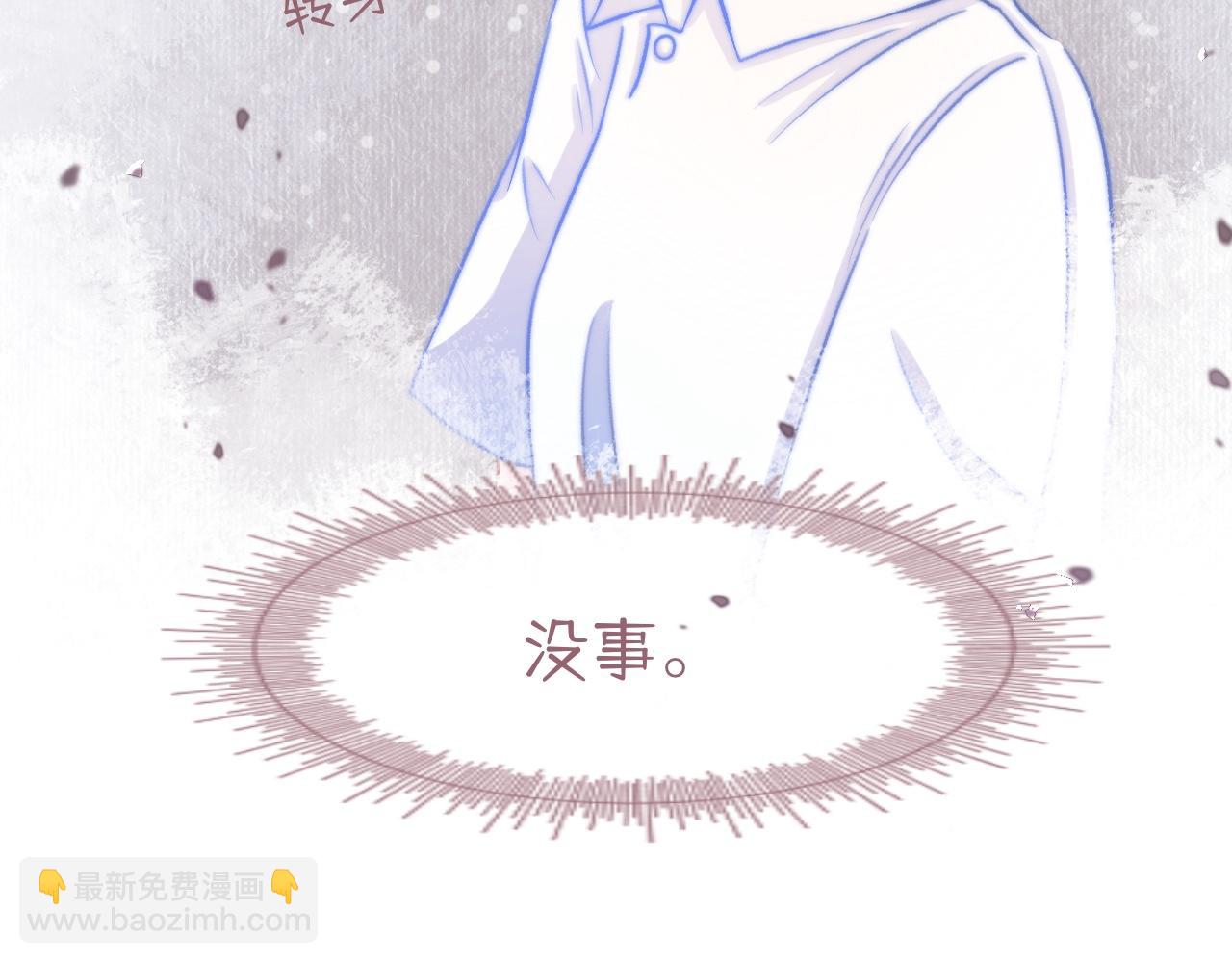 忘不掉的意難平 - 第二章：被拒 - 1