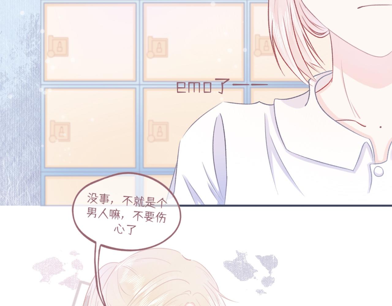 忘不掉的意難平 - 第二章：被拒 - 4