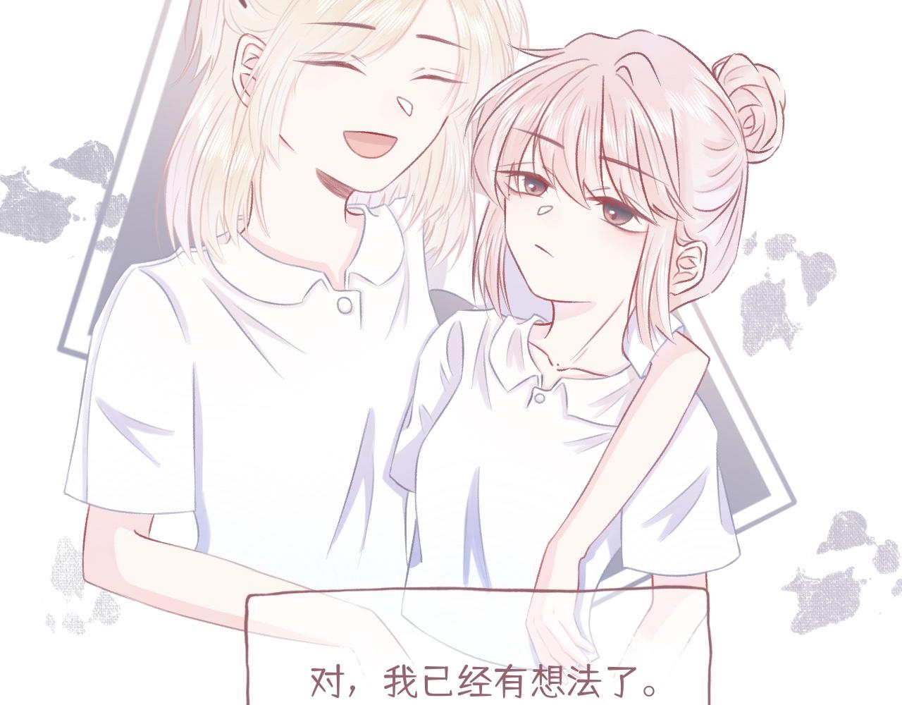 忘不掉的意難平 - 第二章：被拒 - 5