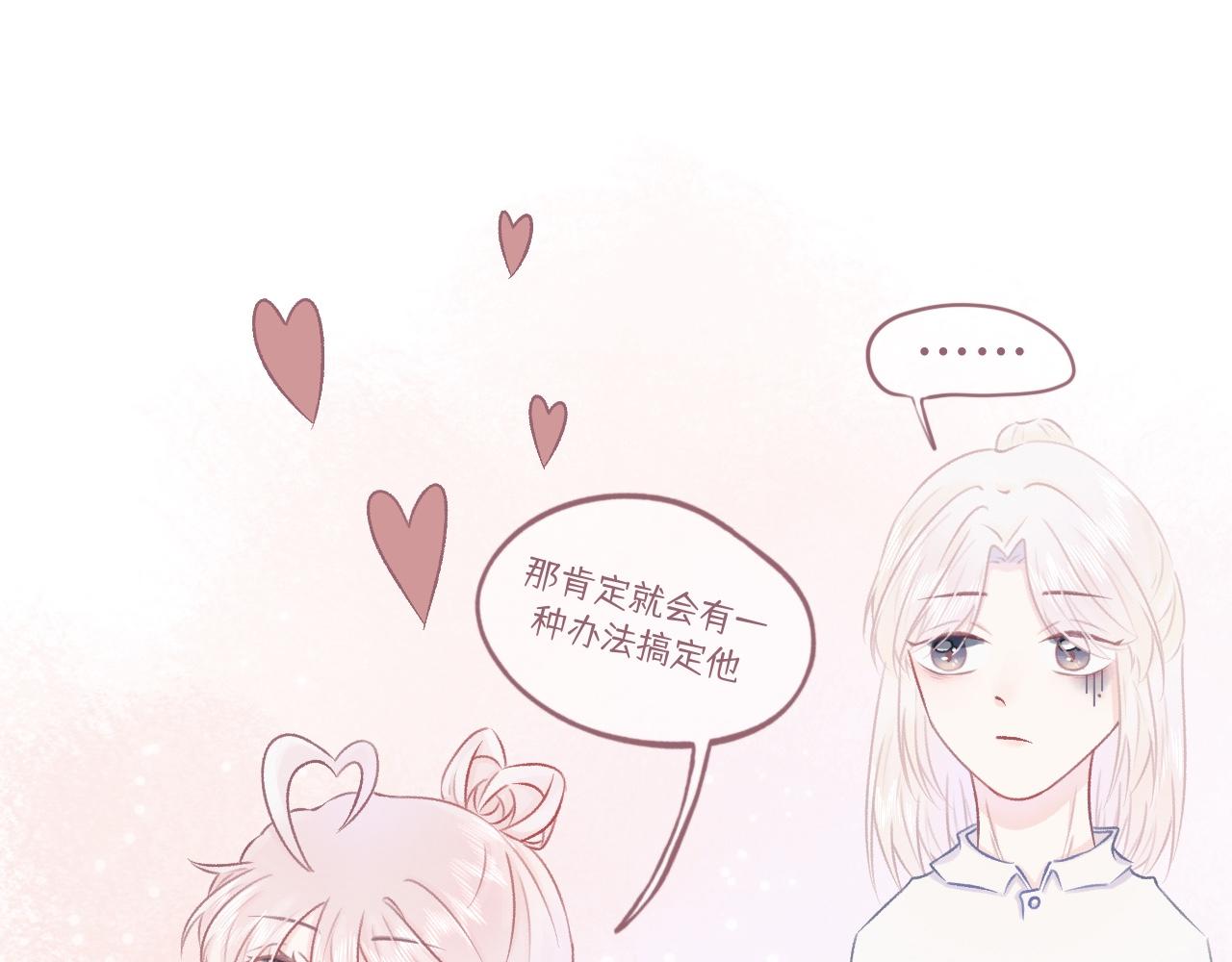 忘不掉的意難平 - 第二章：被拒 - 7