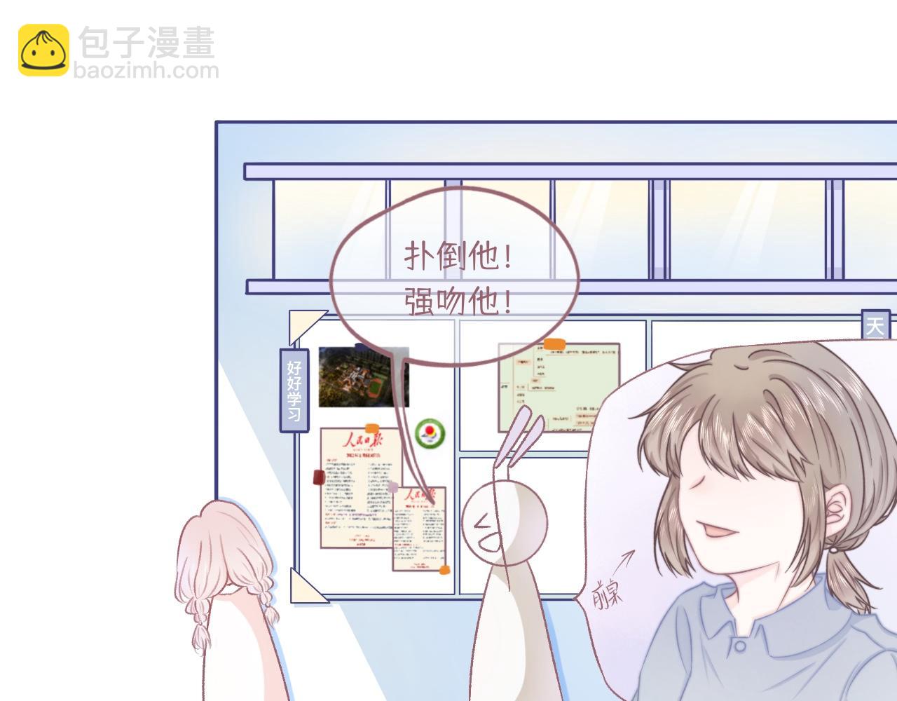 忘不掉的意難平 - 第二章：被拒 - 3