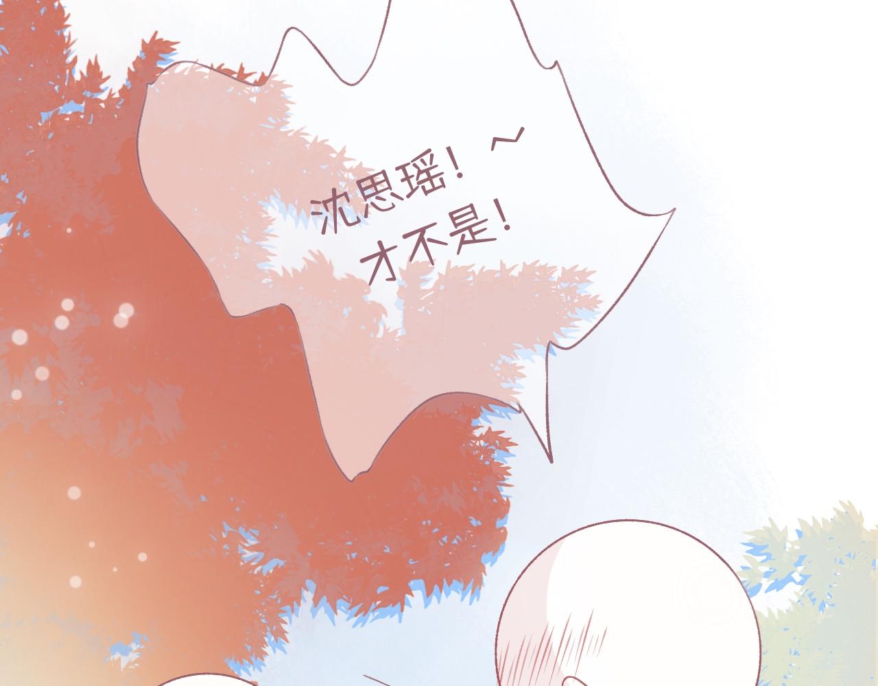 忘不掉的意難平 - 第二章：被拒 - 6