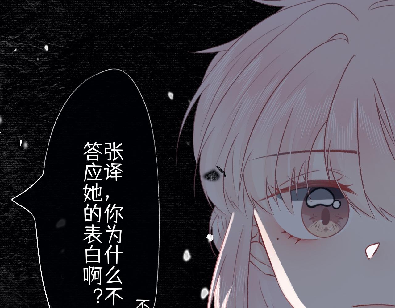忘不掉的意難平 - 第二章：被拒 - 2