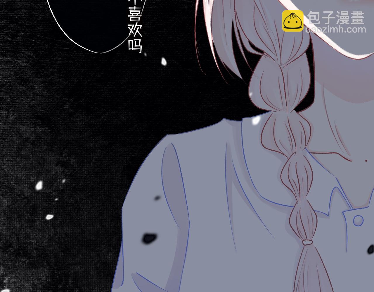 忘不掉的意難平 - 第二章：被拒 - 3