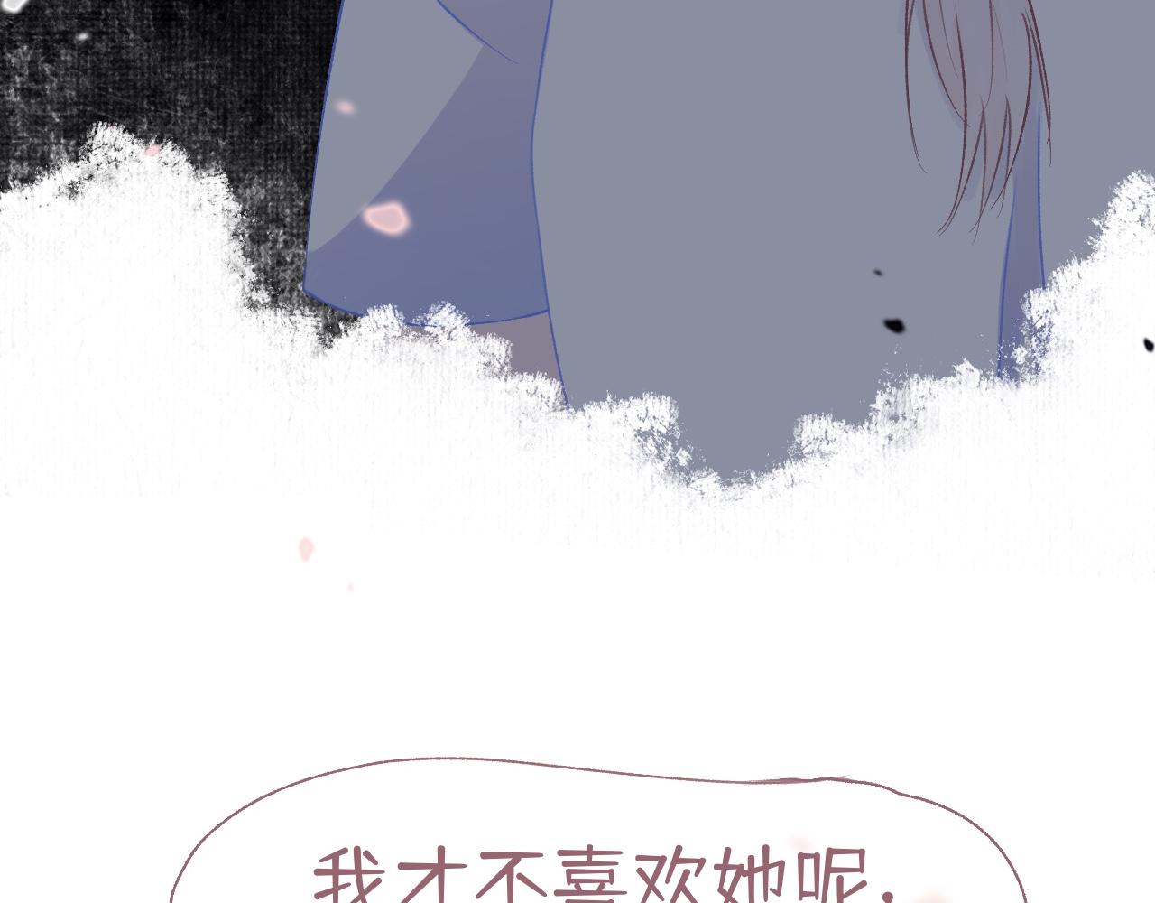 忘不掉的意難平 - 第二章：被拒 - 4