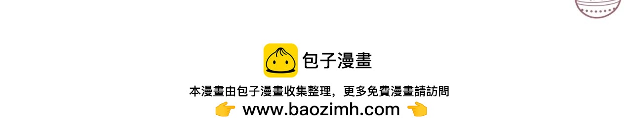 忘不掉的意難平 - 第二章：被拒 - 2