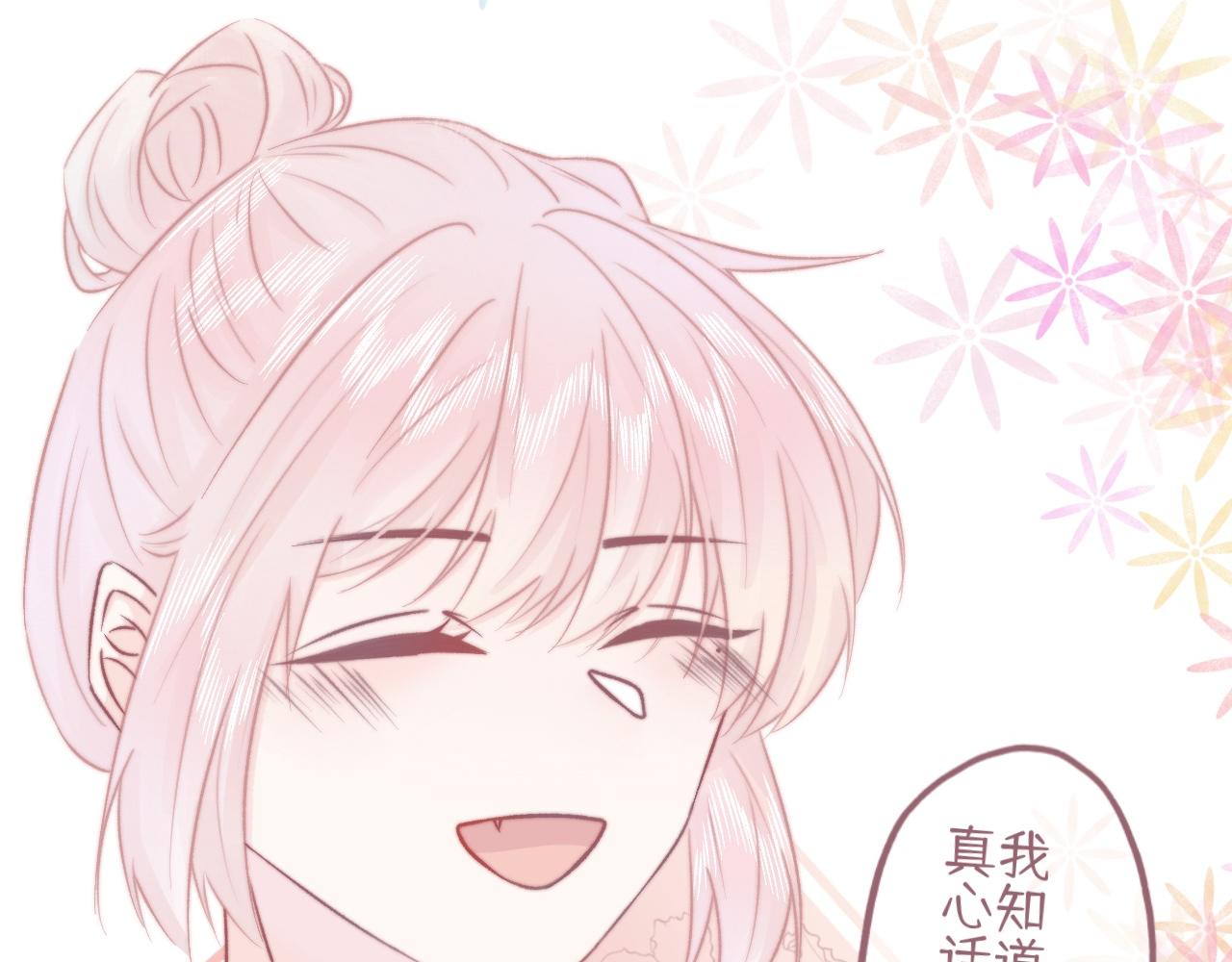 忘不掉的意難平 - 第二章：被拒 - 2