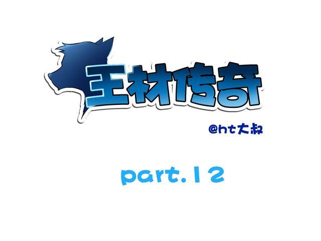 第10话 女主人竟然要把我送走！0