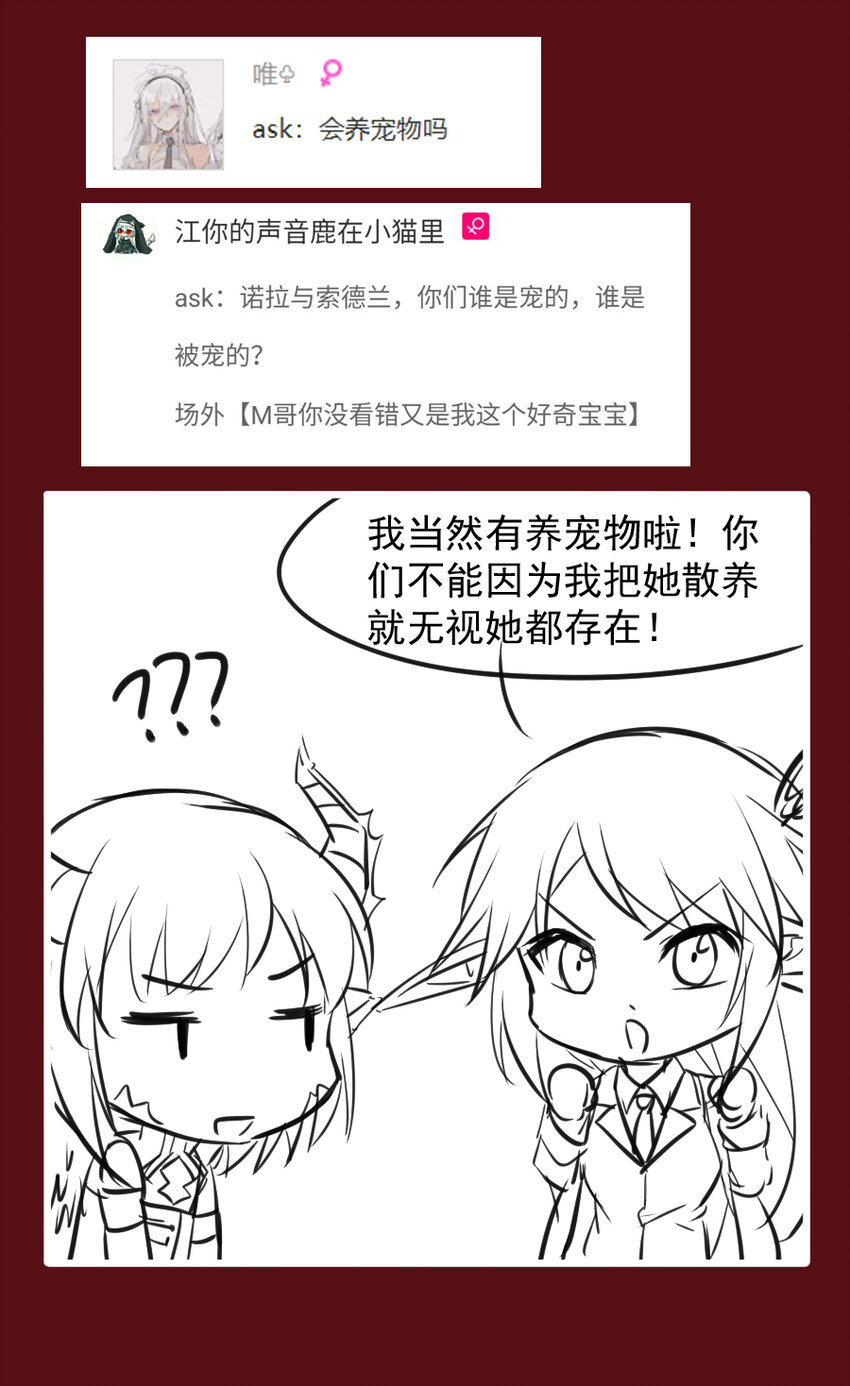 12 番外 你问我画-第12话