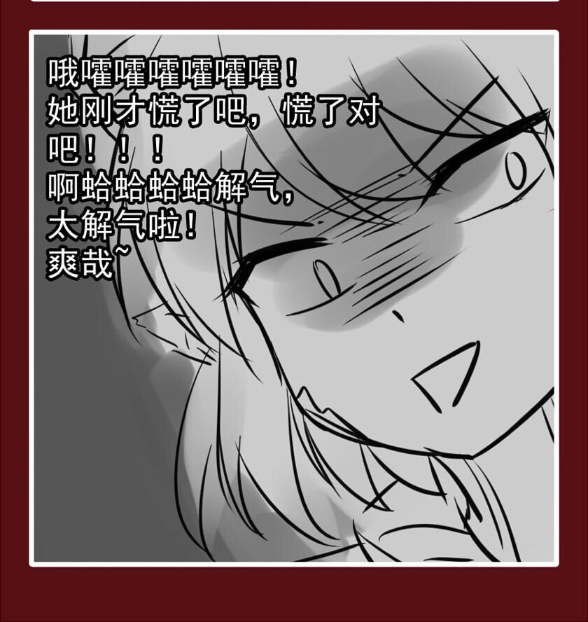 12 番外 你问我画-第12话