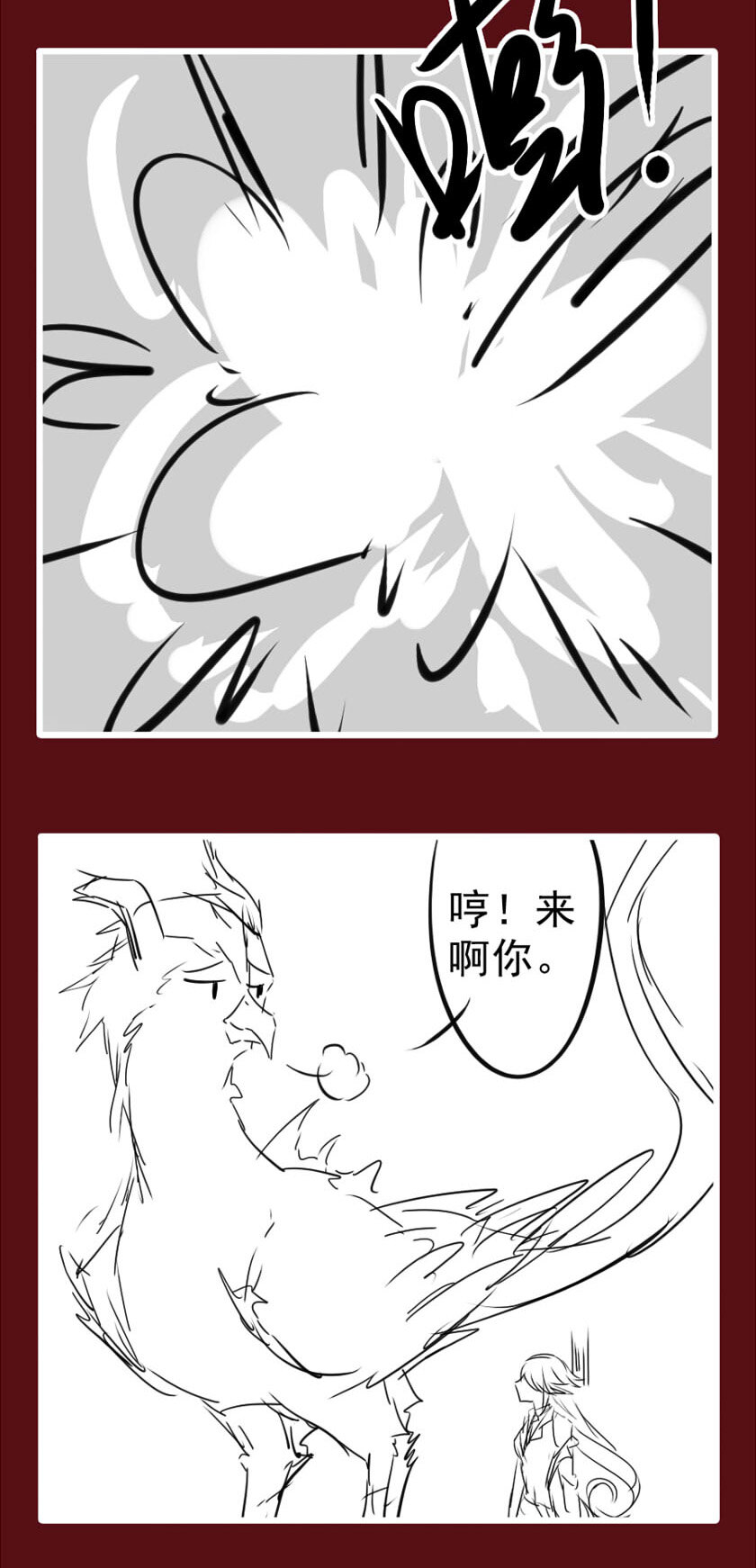 12 番外 你问我画-第12话