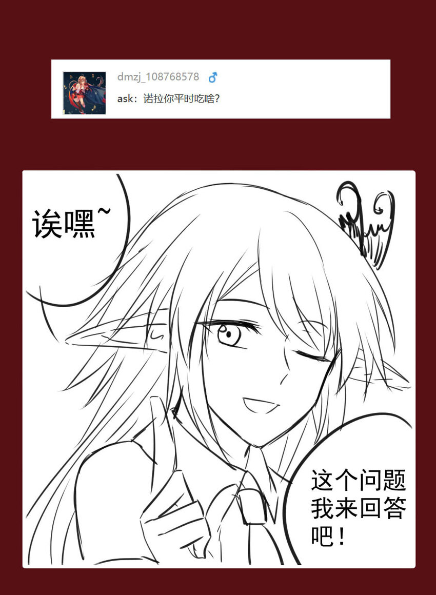 12 番外 你问我画-第12话