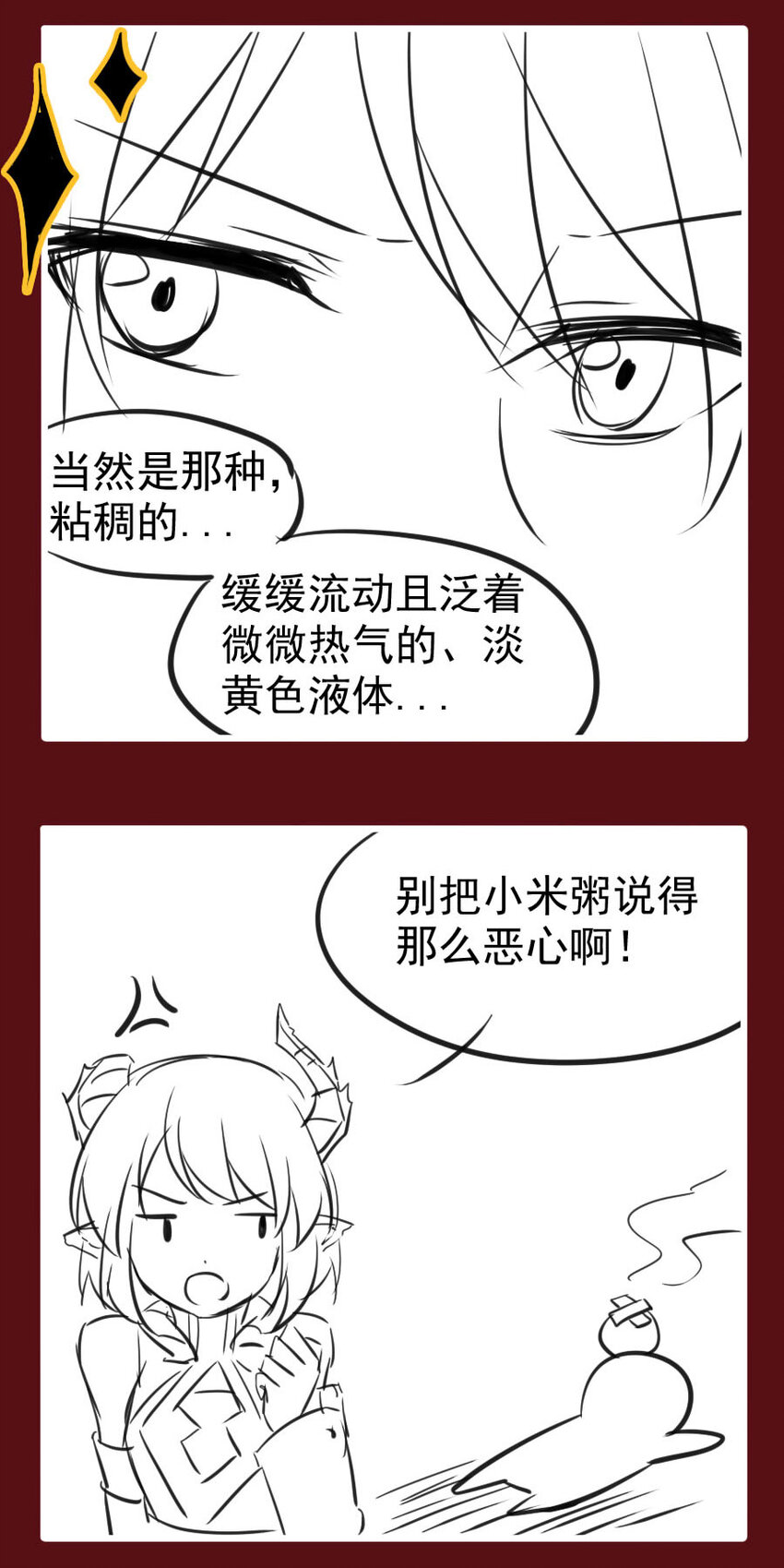 12 番外 你问我画-第12话