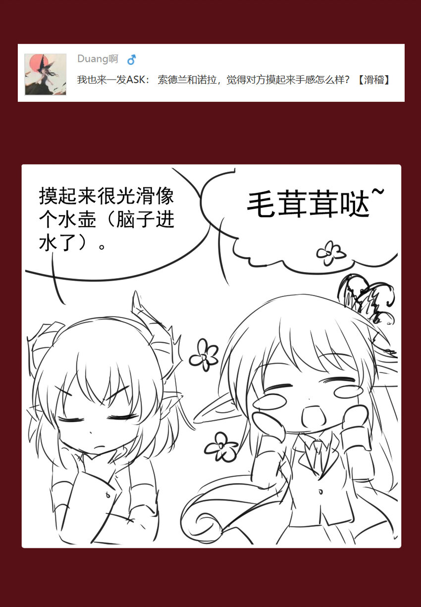 12 番外 你问我画-第12话