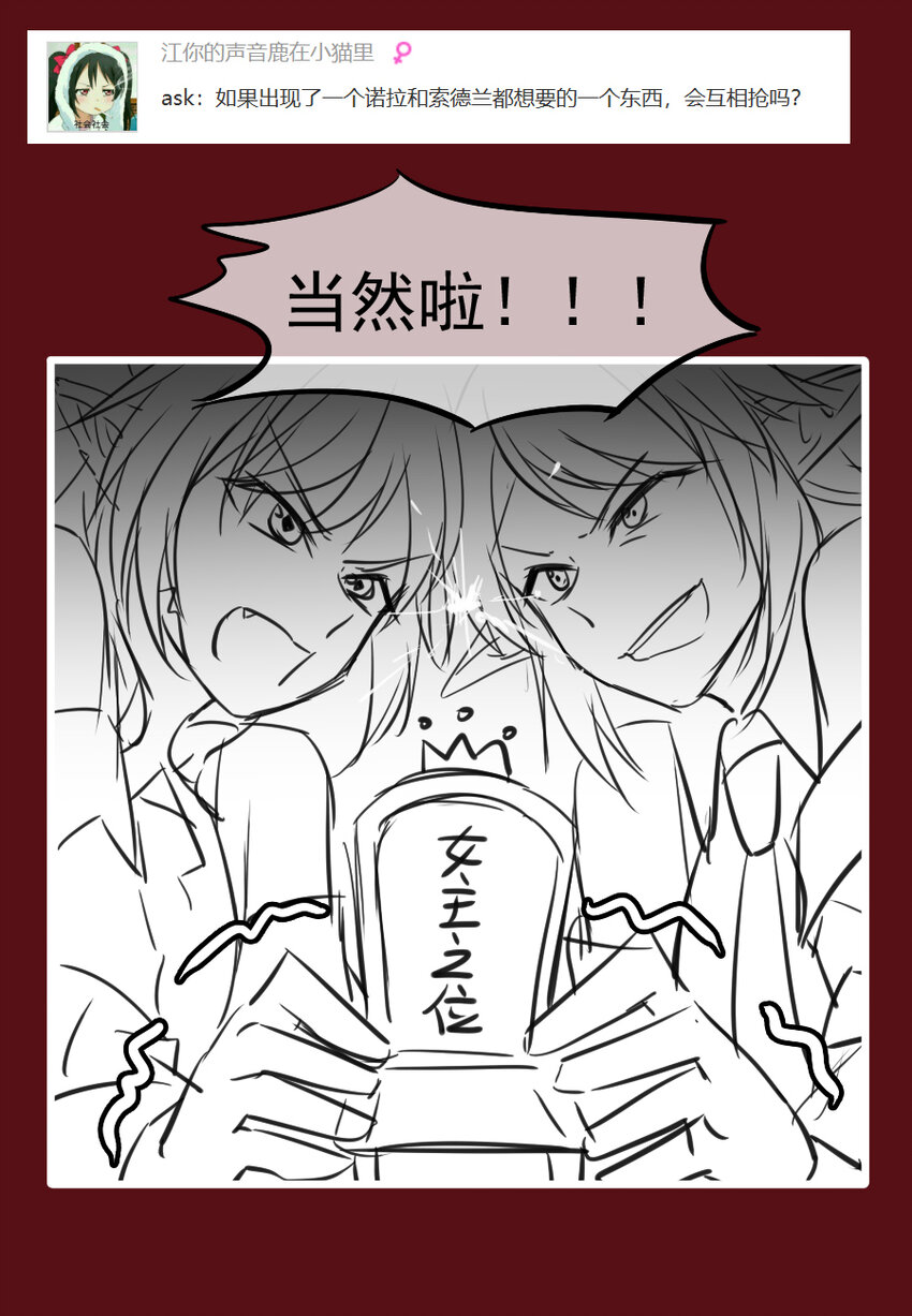 12 番外 你问我画-第12话