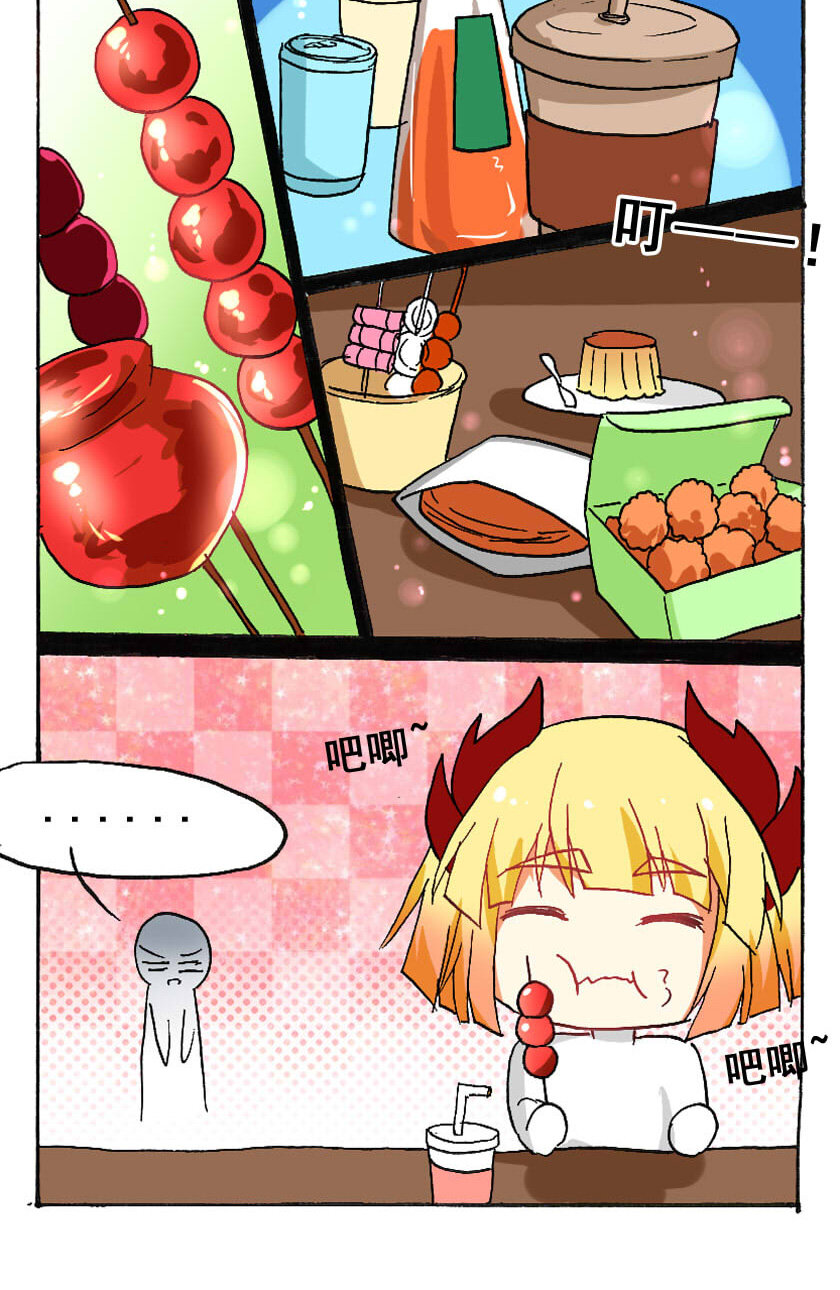 14 龙族的他（二）-第14话