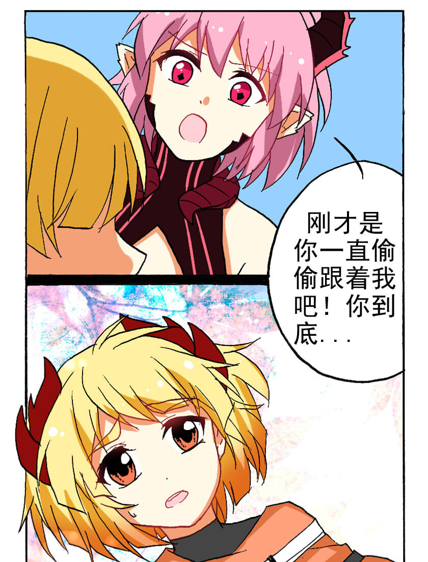 14 龙族的他（二）-第14话