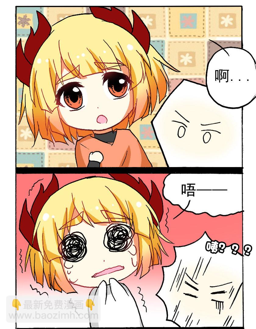 14 龙族的他（二）-第14话