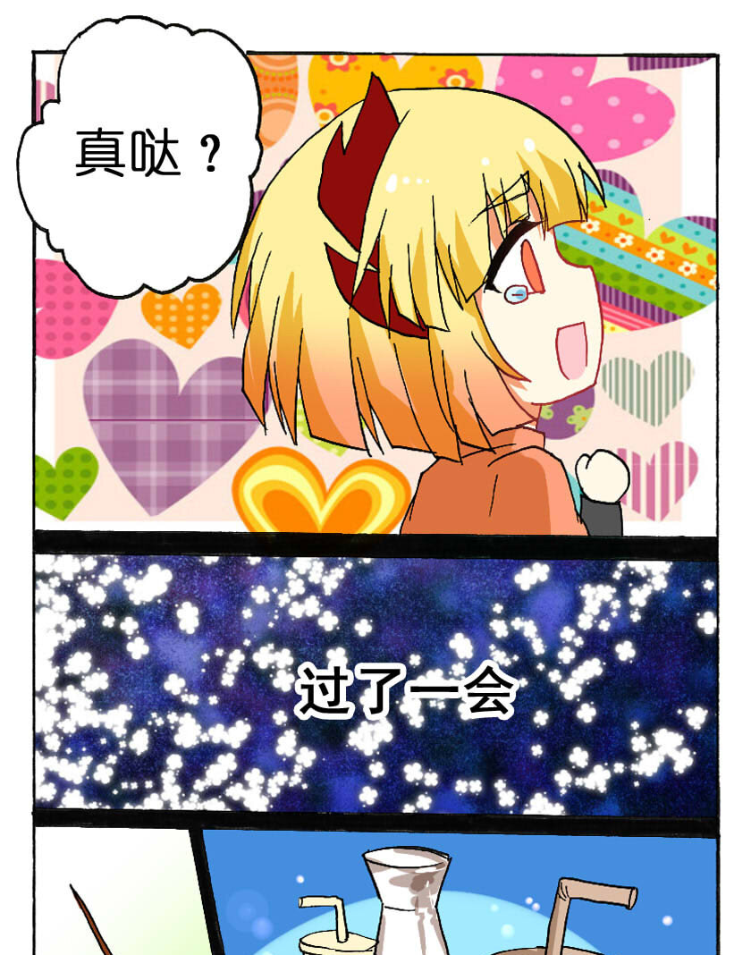 14 龙族的他（二）-第14话