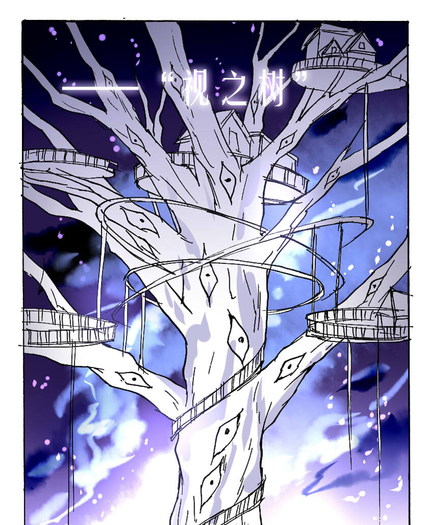 16 龙族的他（四）-第16话