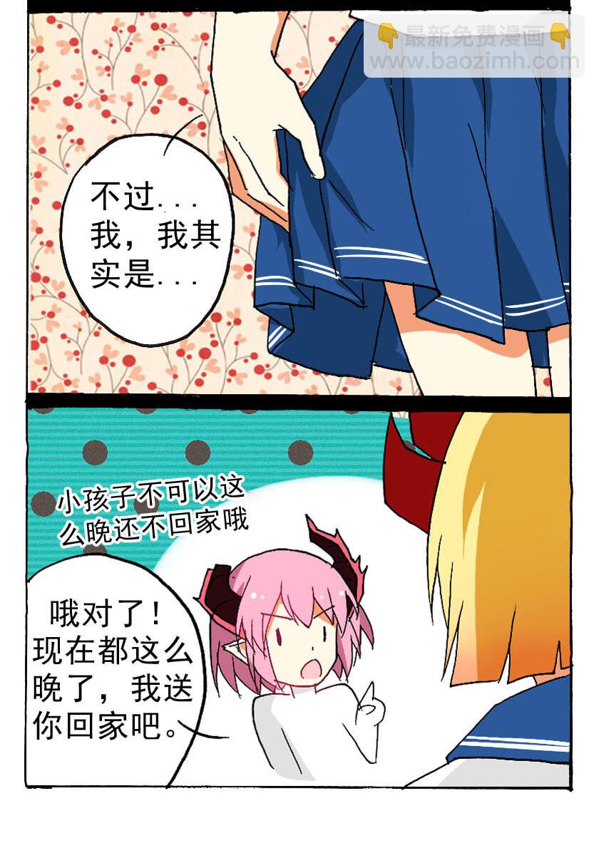 16 龙族的他（四）-第16话