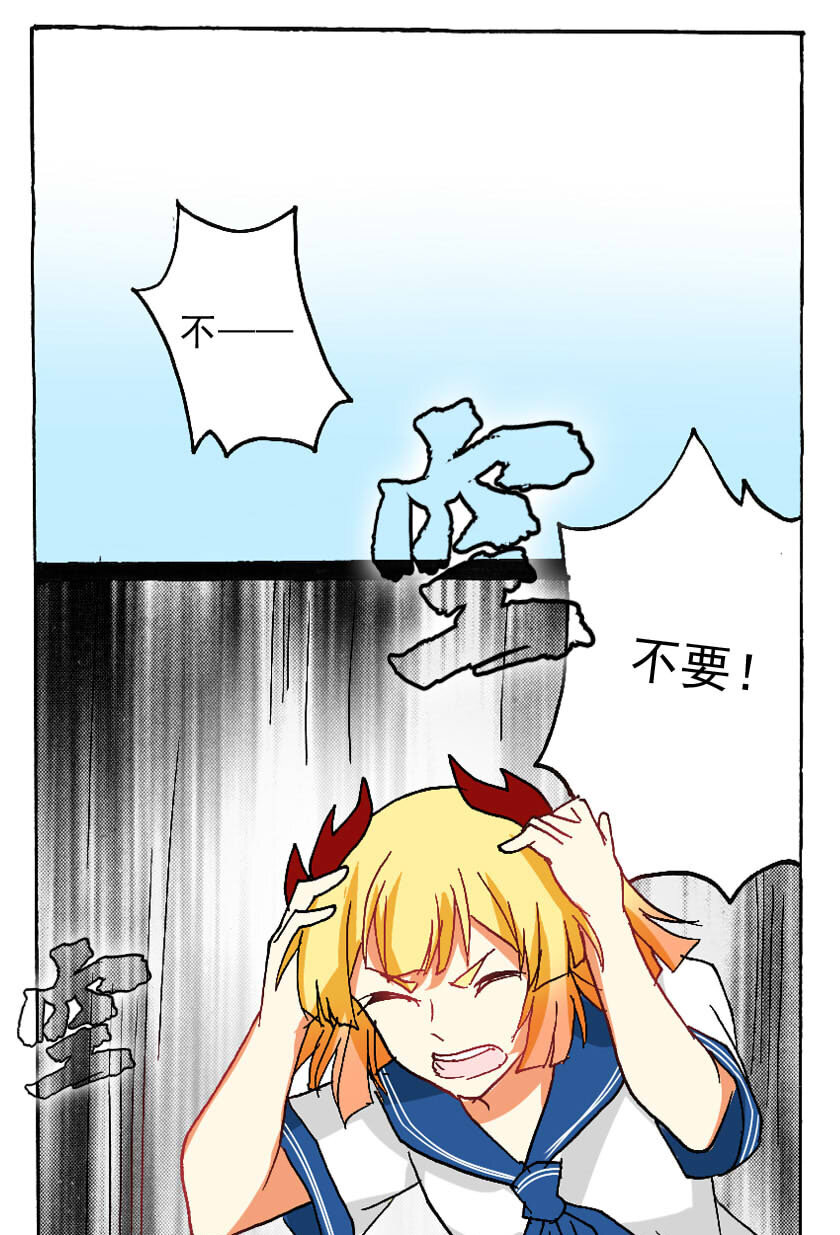 16 龙族的他（四）-第16话