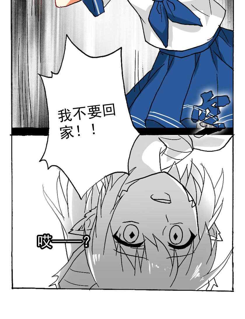 16 龙族的他（四）-第16话