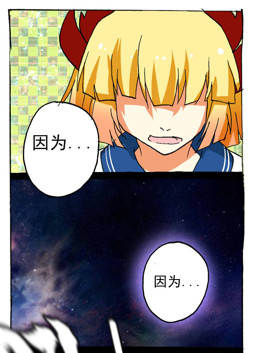 16 龙族的他（四）-第16话