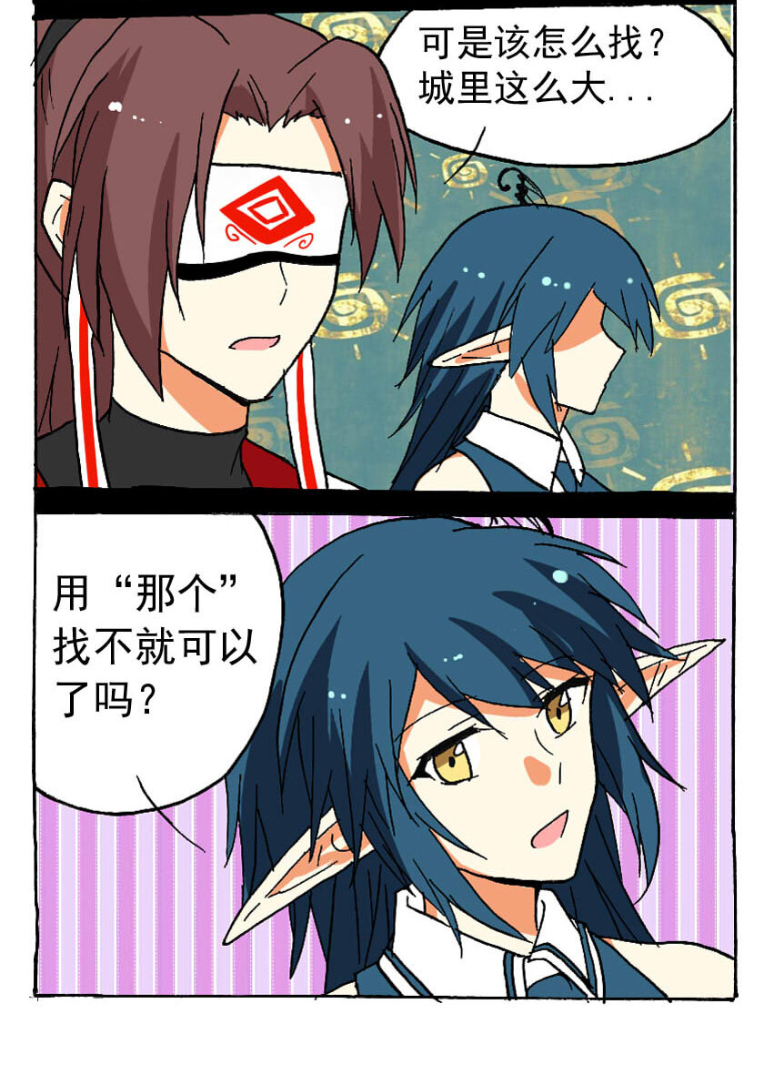 16 龙族的他（四）-第16话