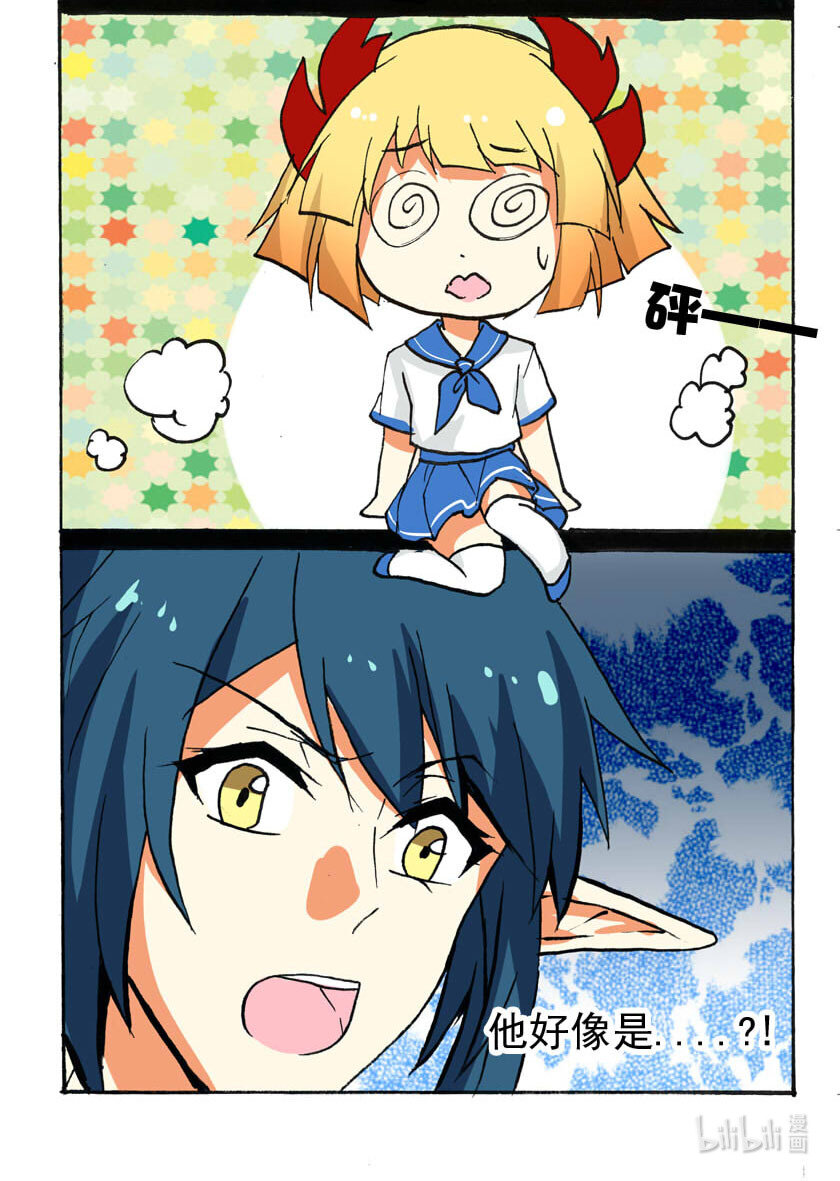 18 龙族的他（六）-第18话