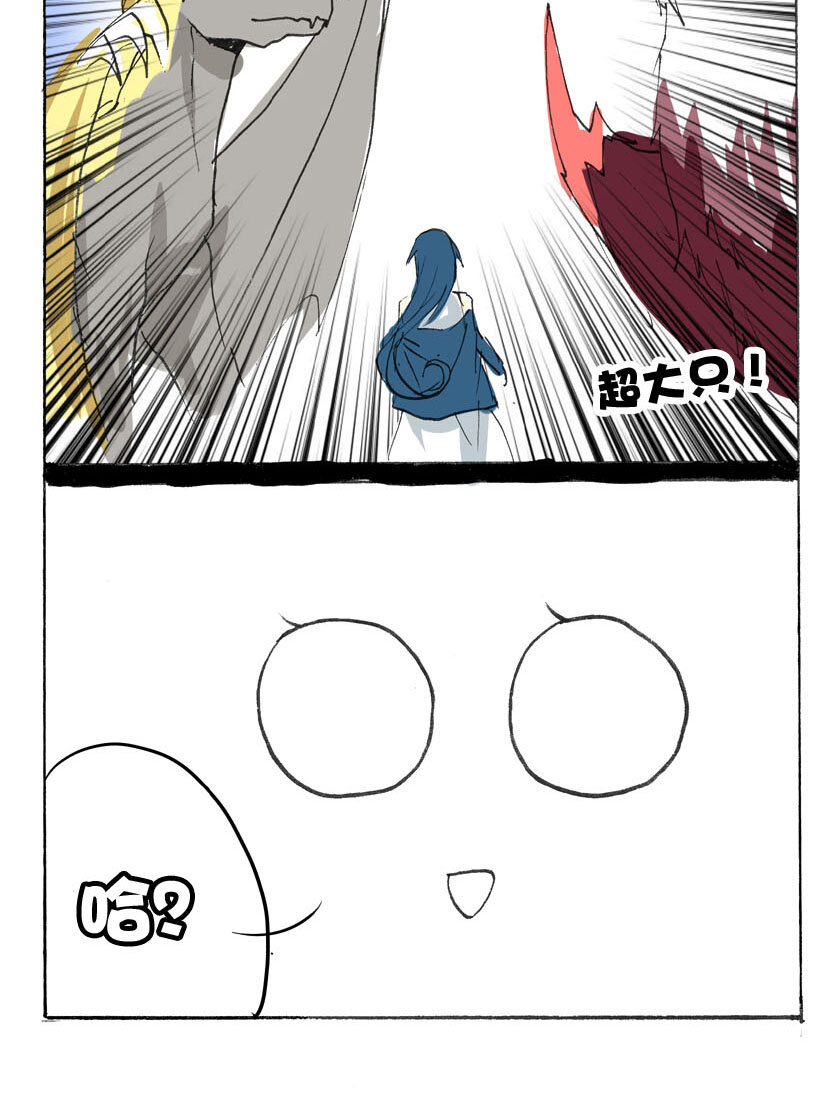 18 龙族的他（六）-第18话