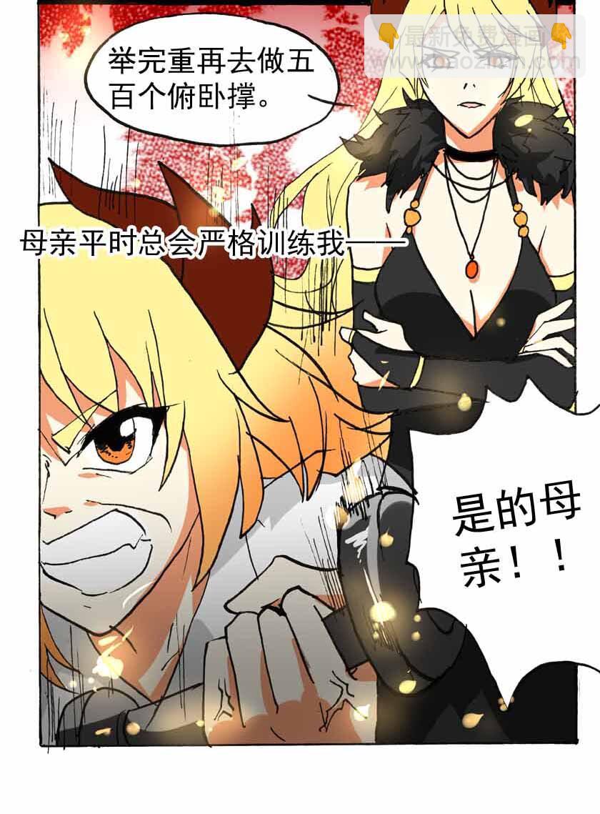 20 龙族的他（八）-第20话