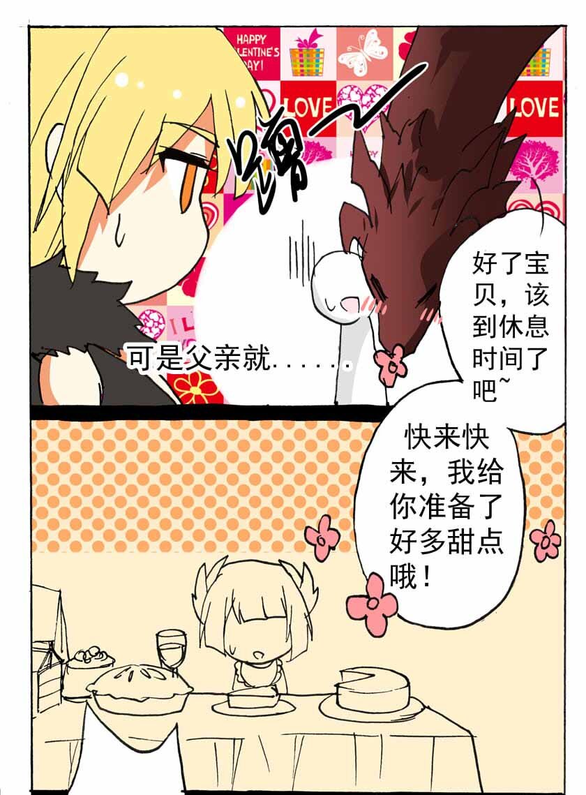 20 龙族的他（八）-第20话