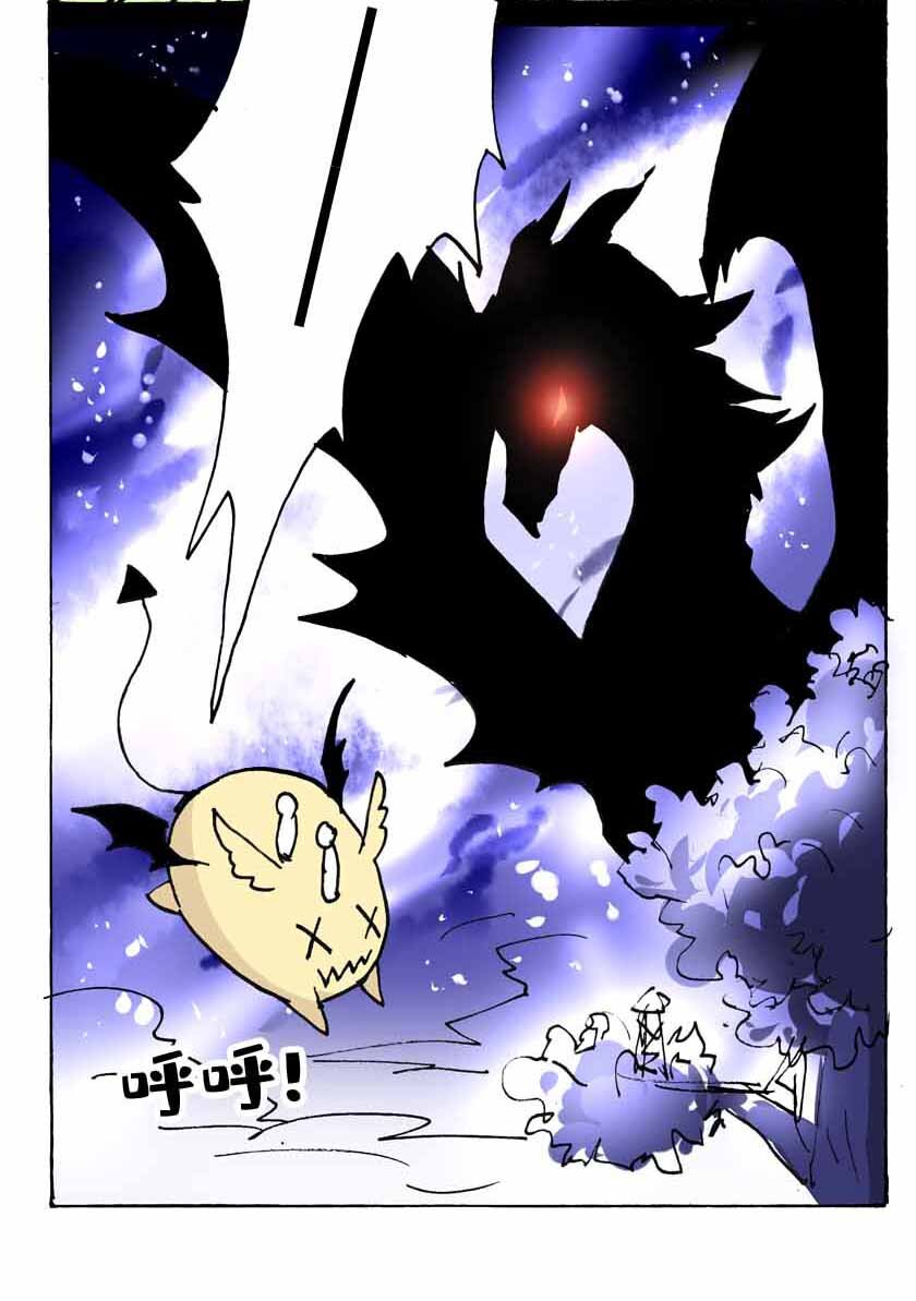 20 龙族的他（八）-第20话