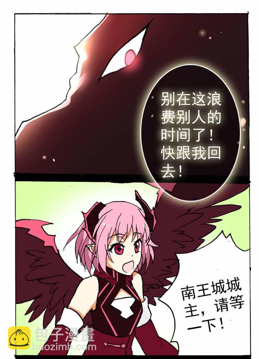 20 龙族的他（八）-第20话