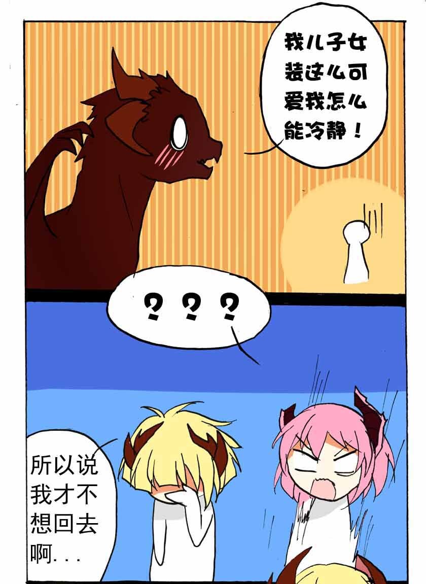 20 龙族的他（八）-第20话