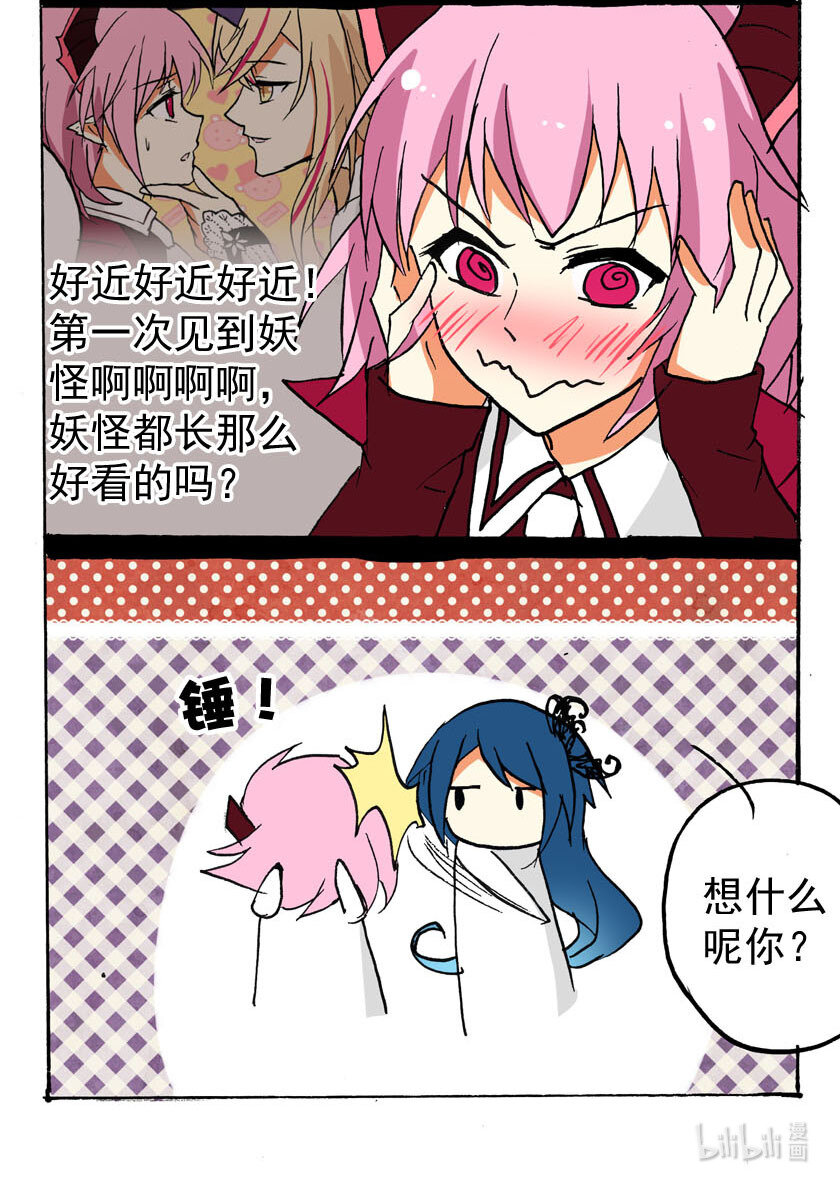 22 独角兽（一）-第22话