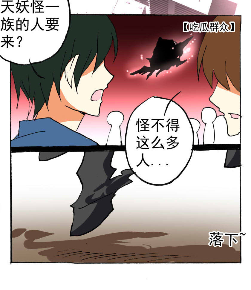 22 独角兽（一）-第22话