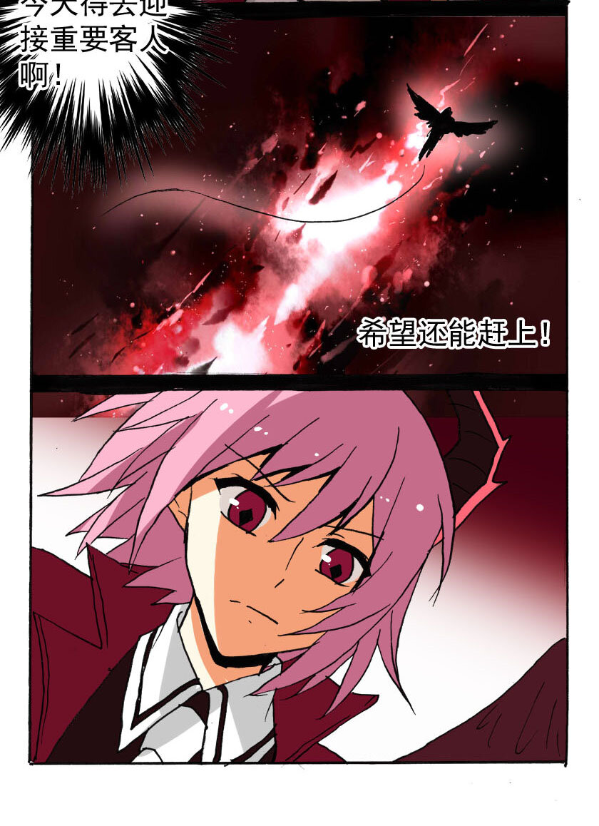 22 独角兽（一）-第22话