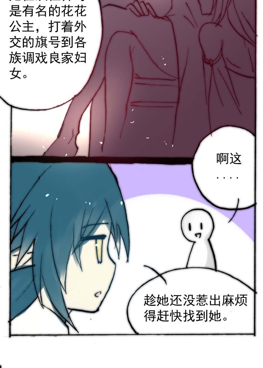 24 独角兽（三）-第24话