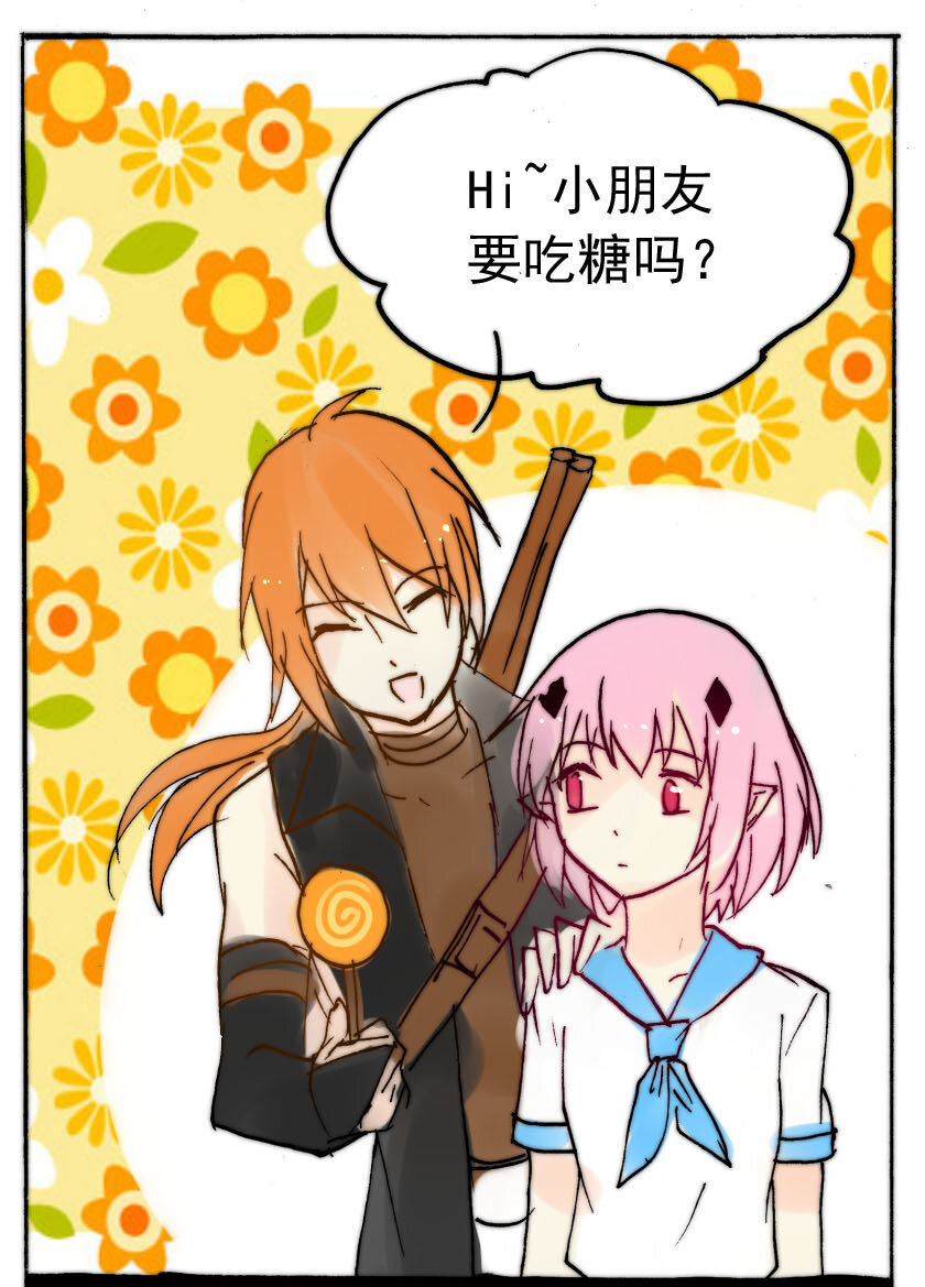 26 赏金猎人（一）-第26话