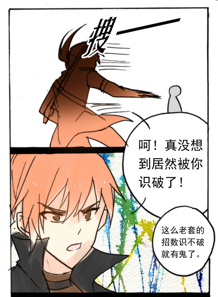 26 赏金猎人（一）-第26话