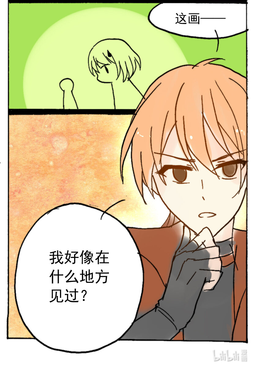 28 赏金猎人（三）-第28话