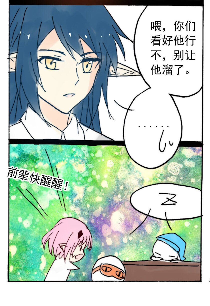 28 赏金猎人（三）-第28话