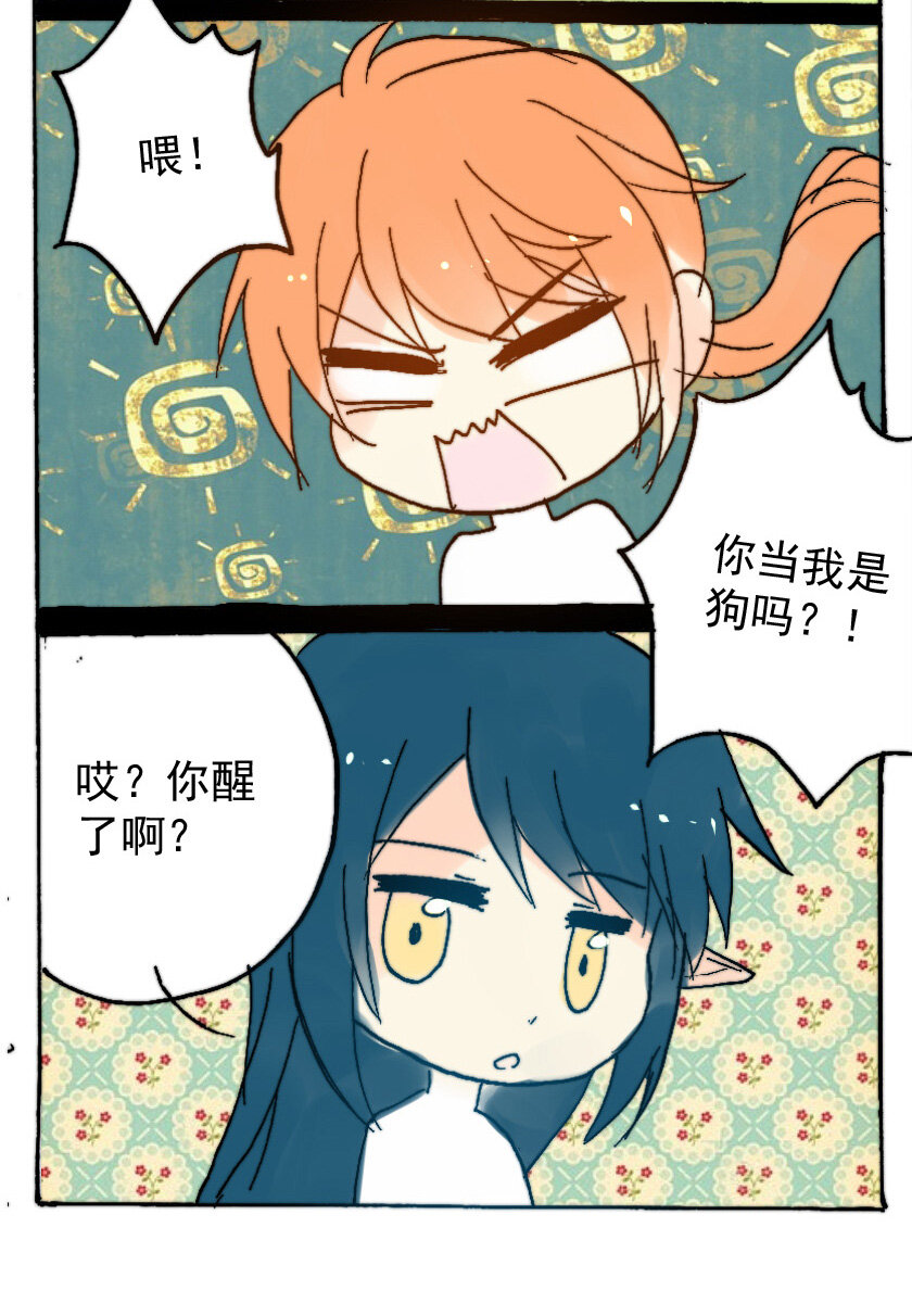 28 赏金猎人（三）-第28话