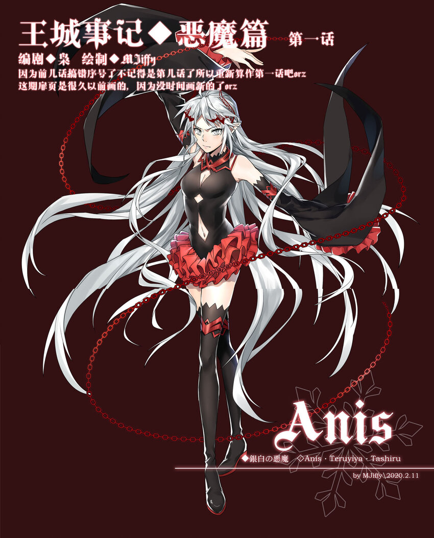 30 恶魔篇（一）-第30话