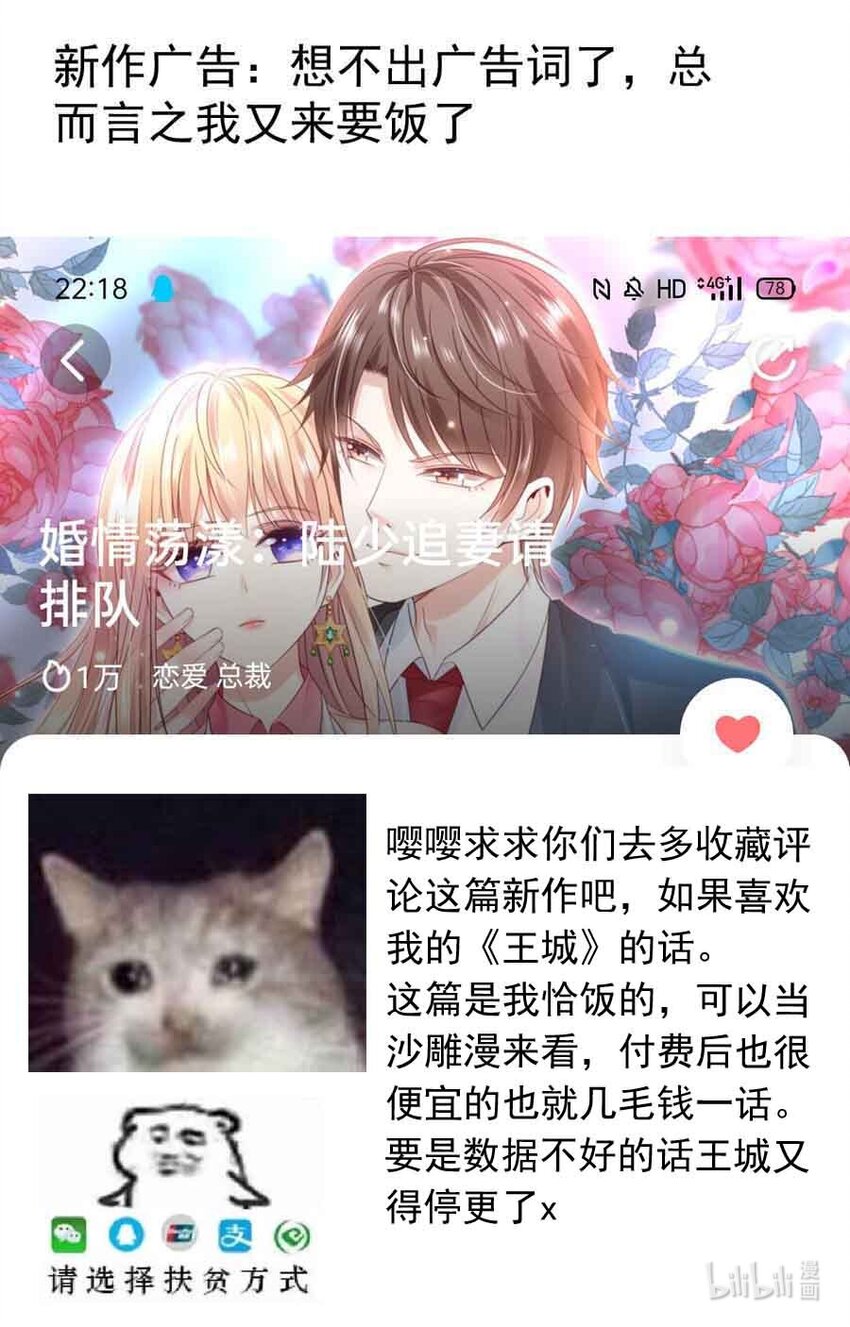 30 恶魔篇（一）-第30话