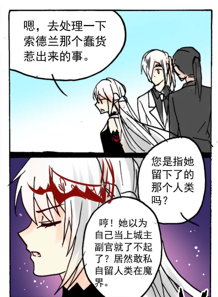 30 恶魔篇（一）-第30话