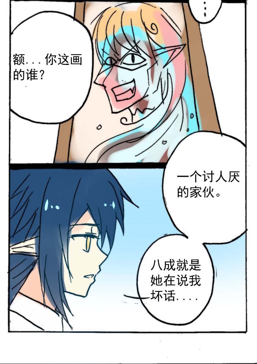 30 恶魔篇（一）-第30话